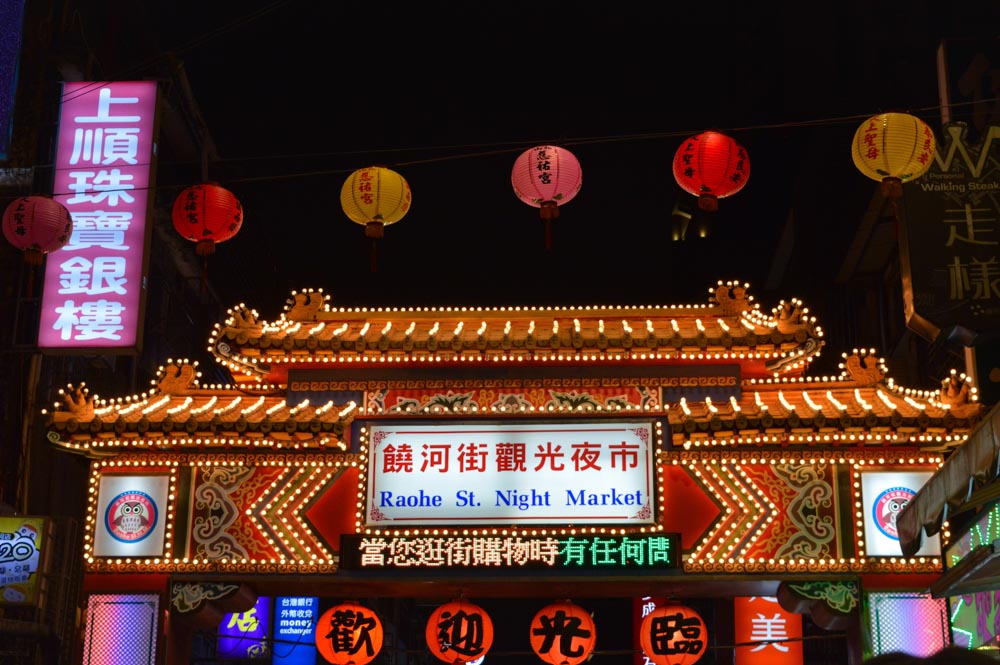 curiosidades de taiwan: raohe st night market é um dos mercados noturnos mais famosos de taipei a capital 